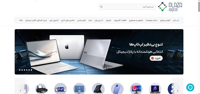 پلازا دیجیتال