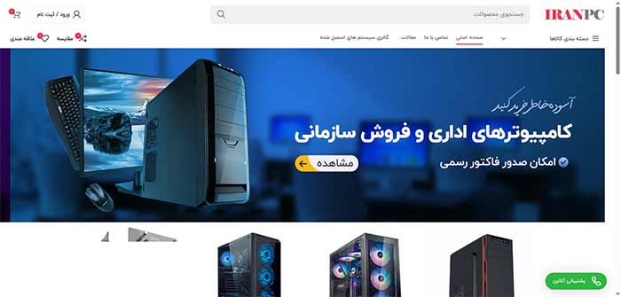 ایران پی سی
