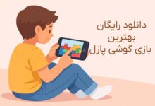 بهترین تصویری بزرگسالان (دانلود رایگان)