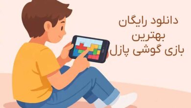 بهترین تصویری بزرگسالان (دانلود رایگان)