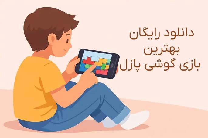 بهترین تصویری بزرگسالان (دانلود رایگان)
